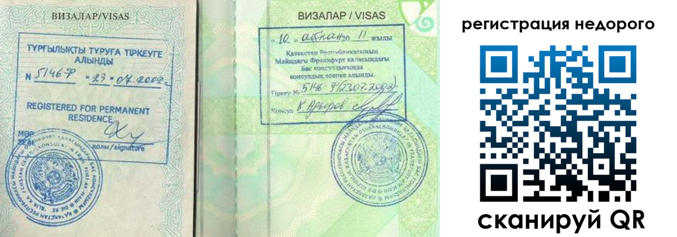 регистрация в Называевске