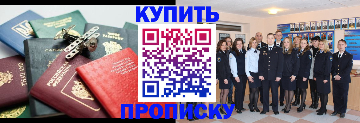 миграционный учет в Называевске